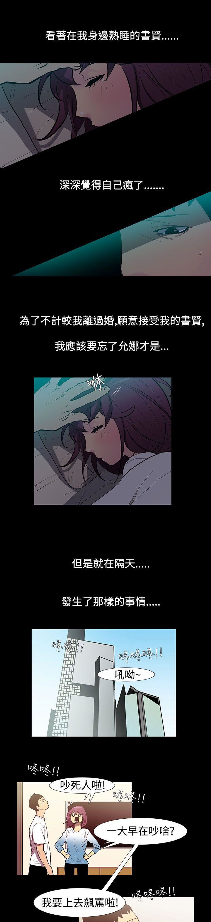 第53话-夺妻 -无法停止的甜蜜关係-无名（第3张）