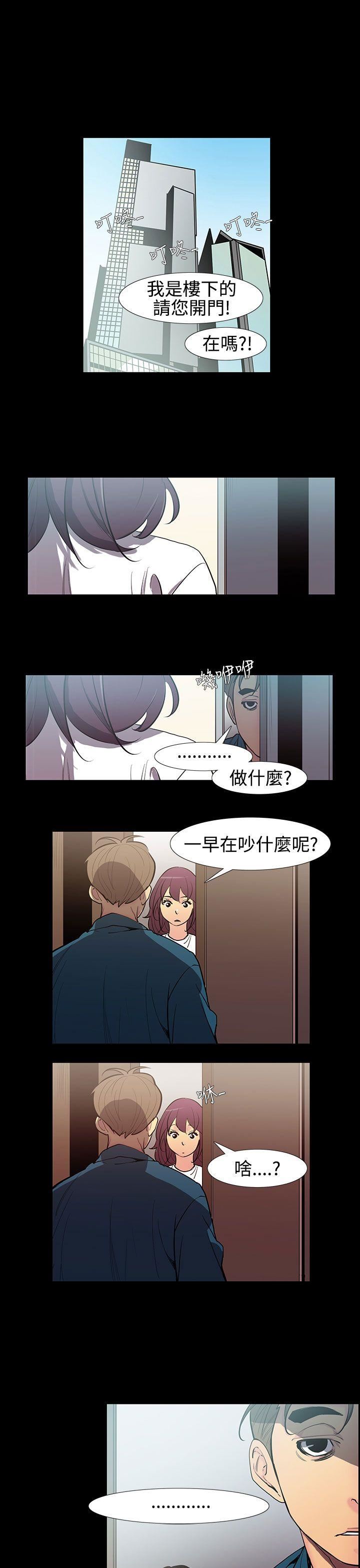 第53话-夺妻 -无法停止的甜蜜关係-无名（第5张）