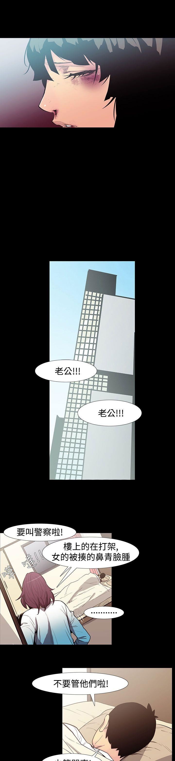 第53话-夺妻 -无法停止的甜蜜关係-无名（第7张）