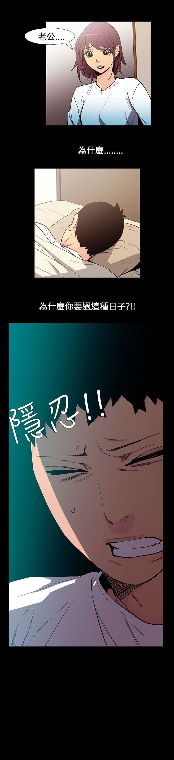 第53话-夺妻 -无法停止的甜蜜关係-无名（第9张）