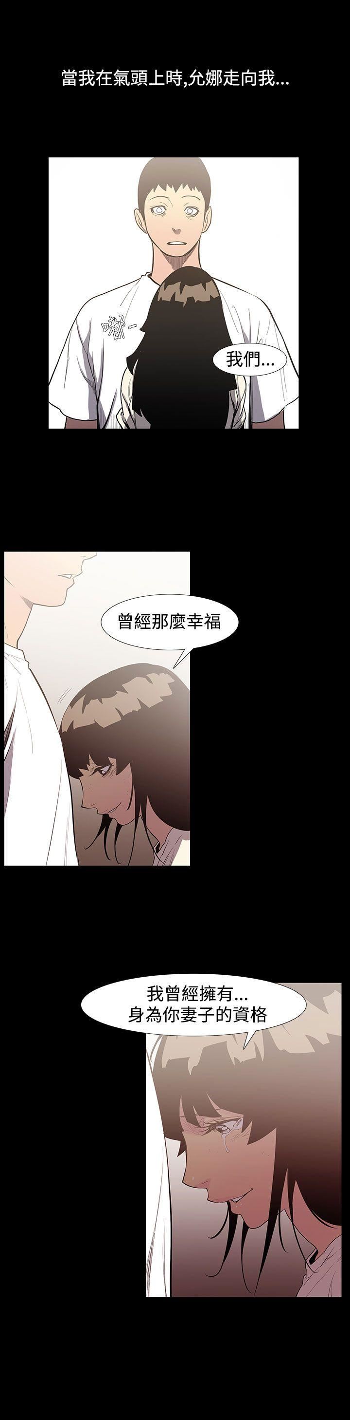 第54话-夺妻 -无法停止的甜蜜关係-无名（第5张）
