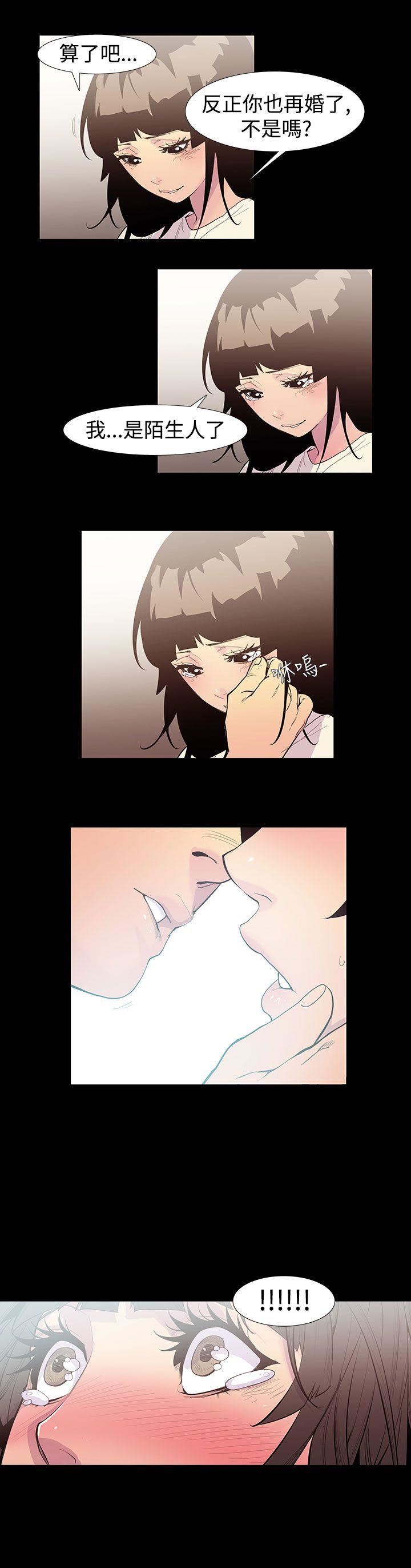 第54话-夺妻 -无法停止的甜蜜关係-无名（第7张）