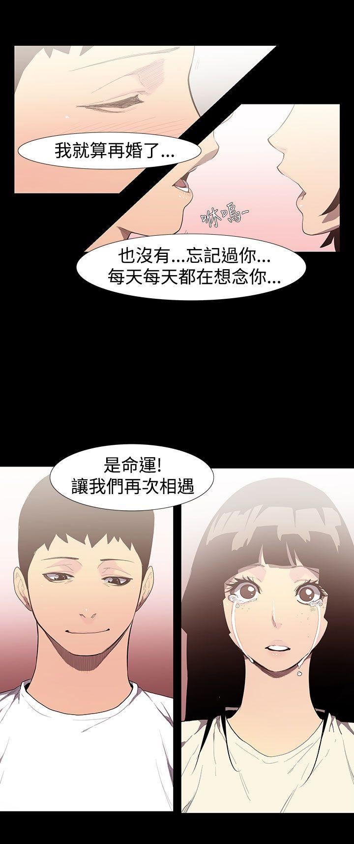 第54话-夺妻 -无法停止的甜蜜关係-无名（第8张）
