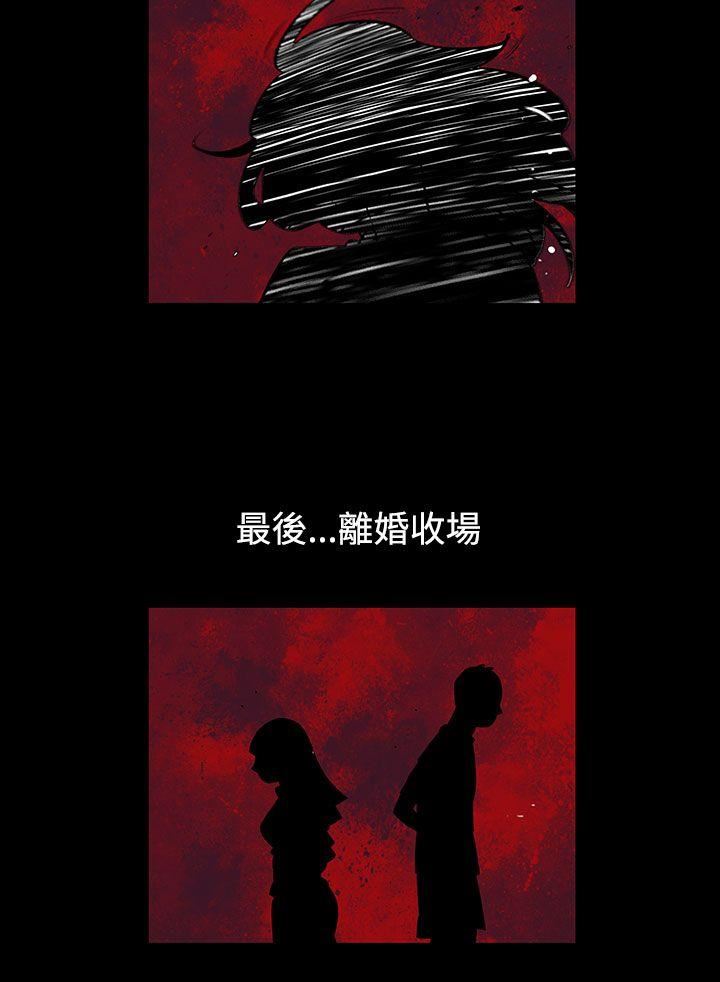 第55话-夺妻 -无法停止的甜蜜关係-无名（第12张）