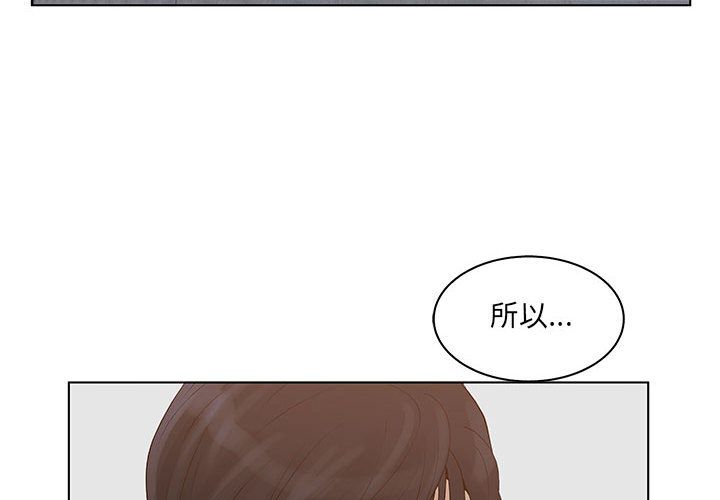 诬告:第26话 -诬告-无名（第4张）