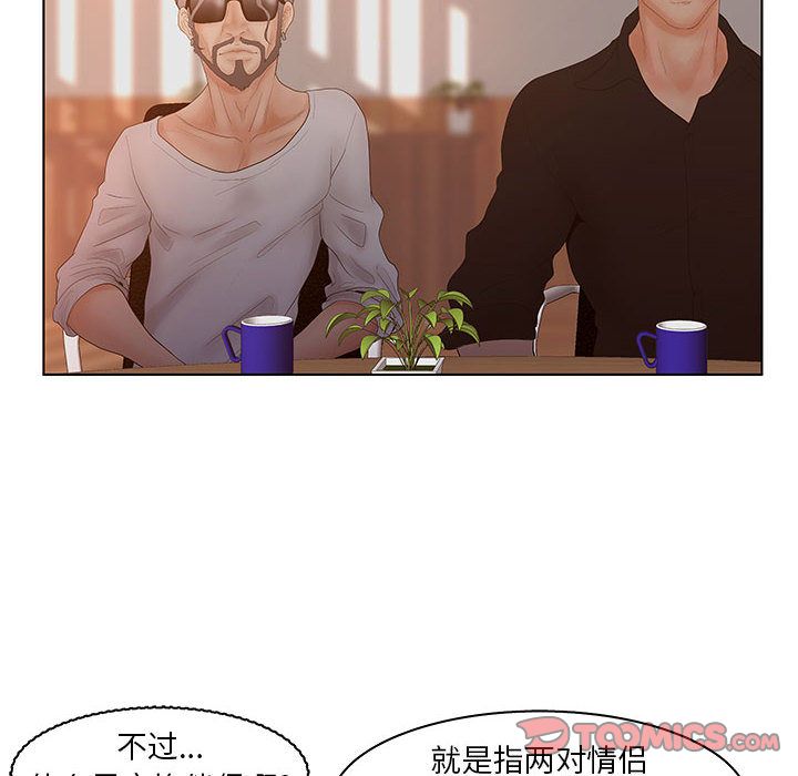诬告:第26话 -诬告-无名（第6张）