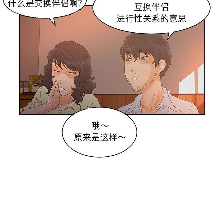 诬告:第26话 -诬告-无名（第7张）