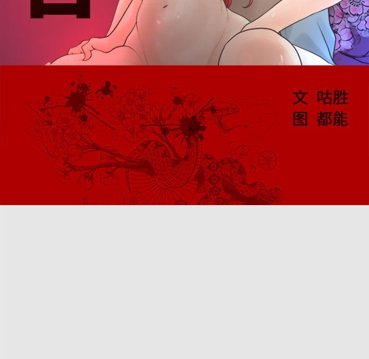 诬告:第26话 -诬告-无名（第13张）