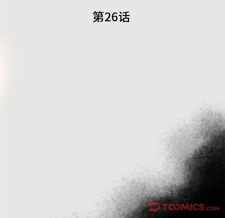 诬告:第26话 -诬告-无名（第14张）