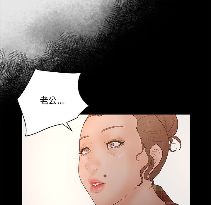 诬告:第26话 -诬告-无名（第15张）