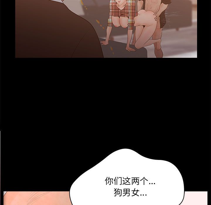诬告:第26话 -诬告-无名（第17张）