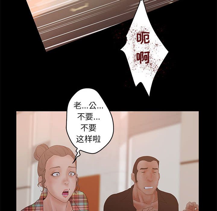 诬告:第26话 -诬告-无名（第20张）
