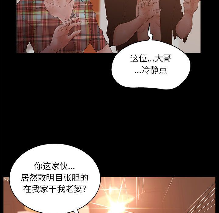 诬告:第26话 -诬告-无名（第21张）
