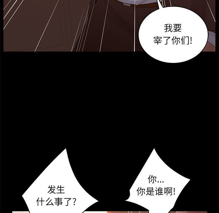 诬告:第26话 -诬告-无名（第23张）