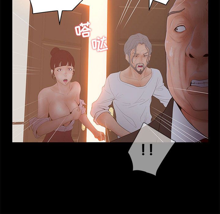 诬告:第26话 -诬告-无名（第24张）