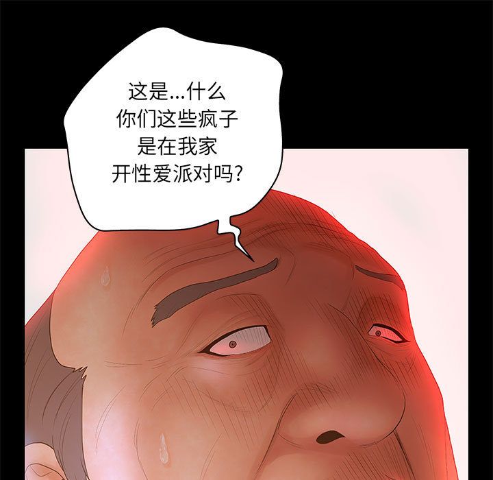 诬告:第26话 -诬告-无名（第25张）