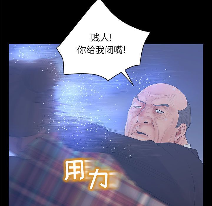 诬告:第26话 -诬告-无名（第29张）