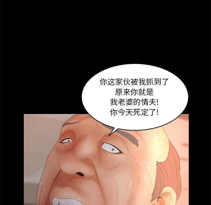 诬告:第26话 -诬告-无名（第32张）