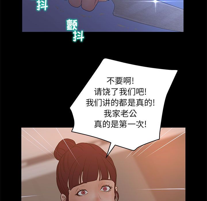 诬告:第26话 -诬告-无名（第35张）