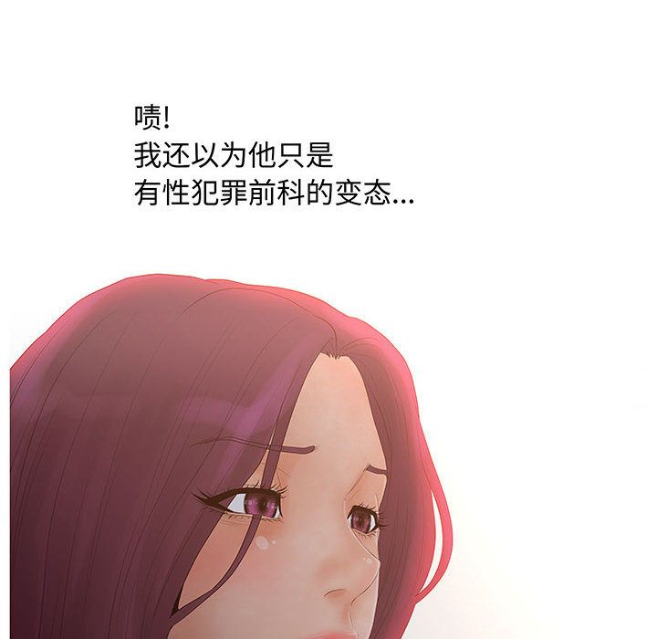 [完结]:第28话 -诬告-无名（第12张）