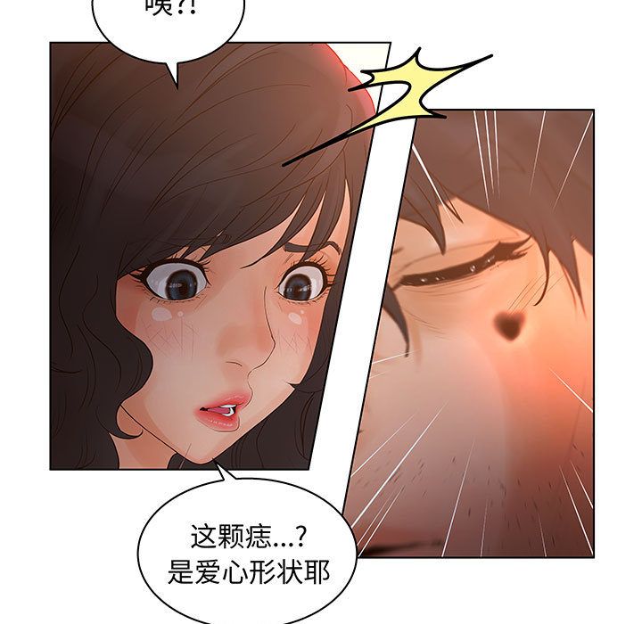 [完结]:第28话 -诬告-无名（第15张）