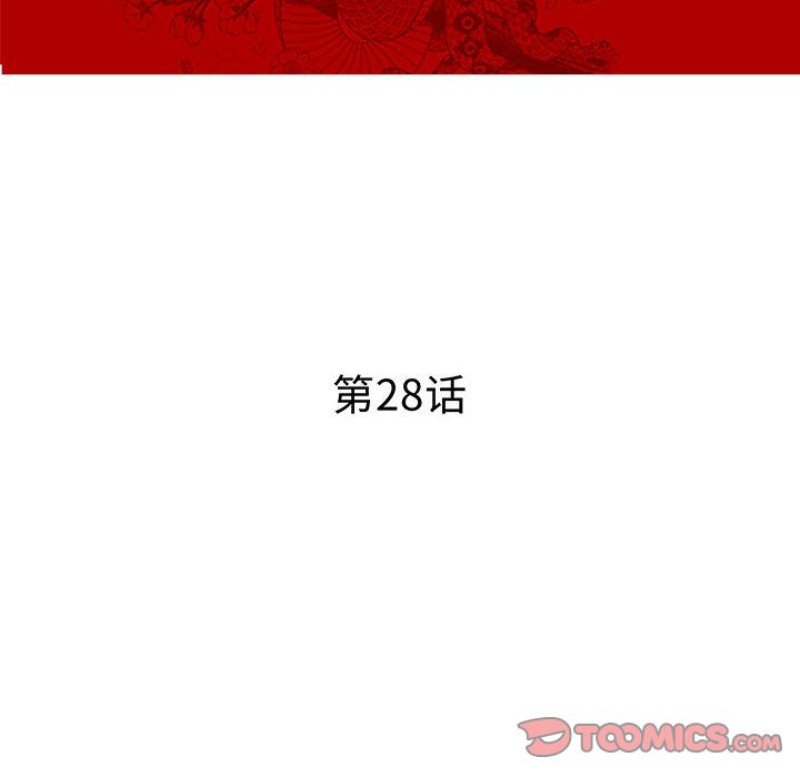 [完结]:第28话 -诬告-无名（第22张）