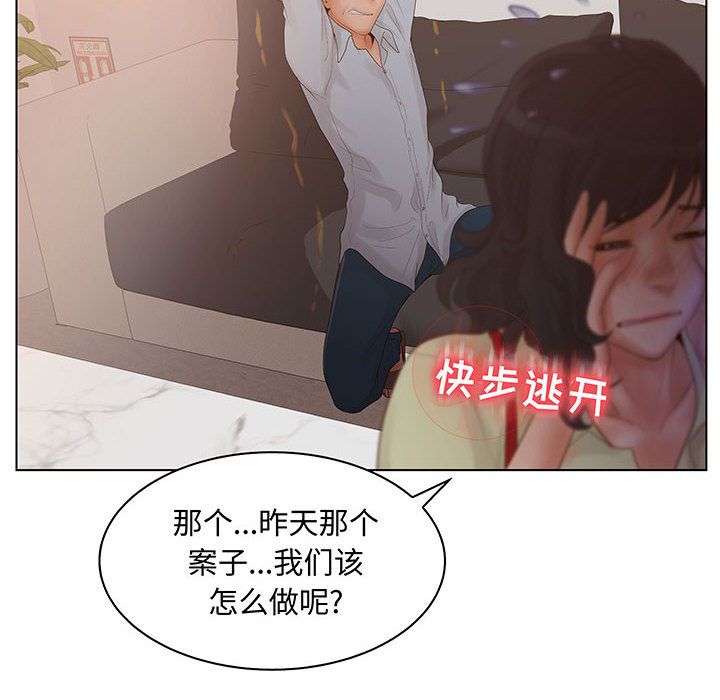 [完结]:第28话 -诬告-无名（第24张）