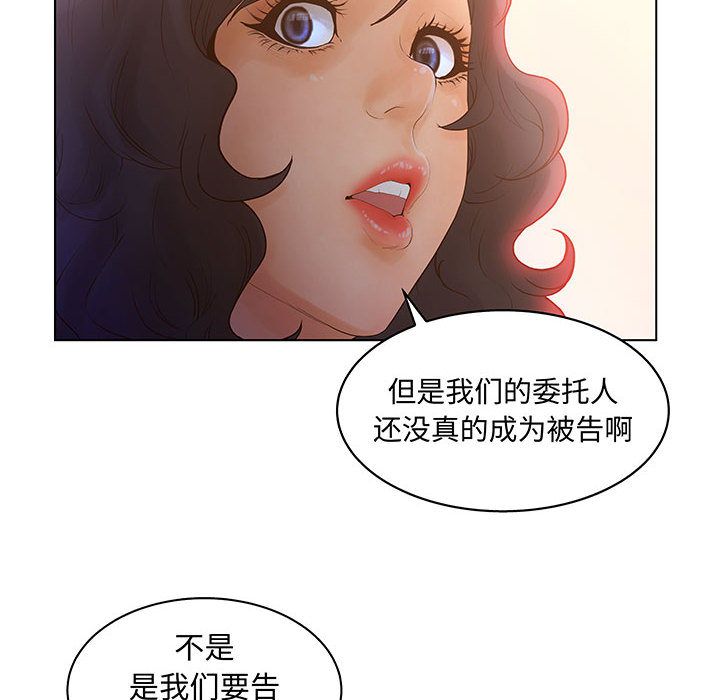 [完结]:第28话 -诬告-无名（第28张）