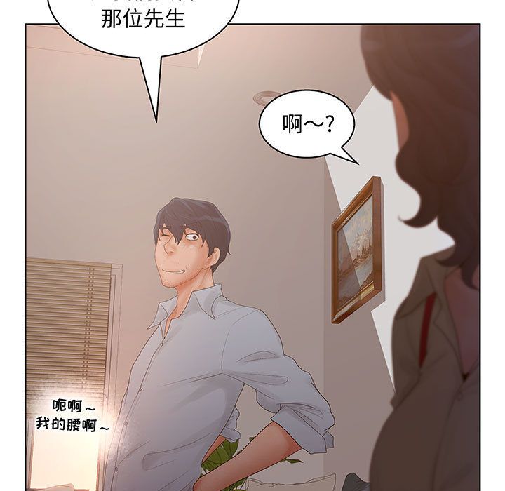 [完结]:第28话 -诬告-无名（第29张）
