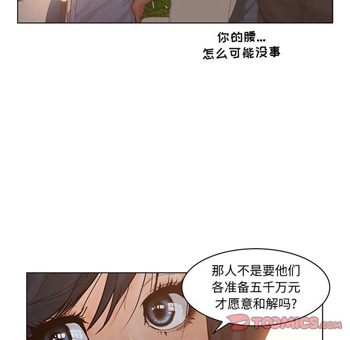 [完结]:第28话 -诬告-无名（第30张）