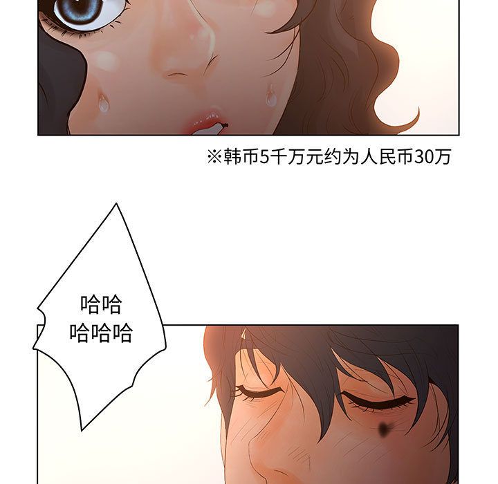 [完结]:第28话 -诬告-无名（第31张）