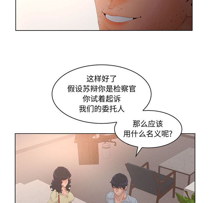 [完结]:第28话 -诬告-无名（第32张）