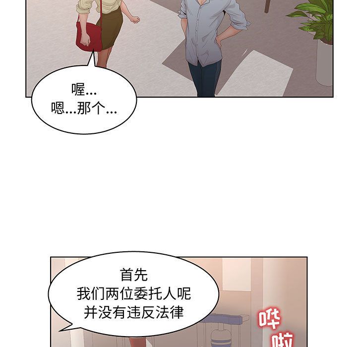 [完结]:第28话 -诬告-无名（第33张）
