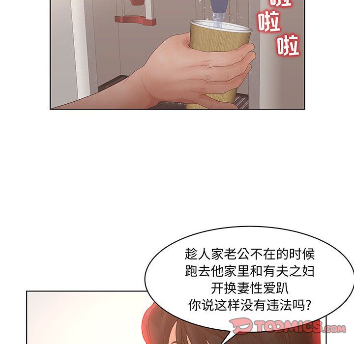 [完结]:第28话 -诬告-无名（第34张）