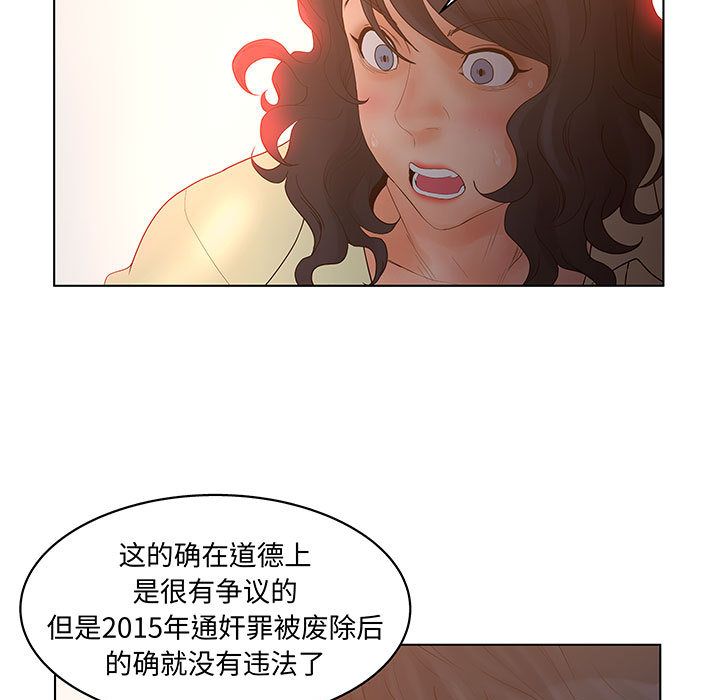 [完结]:第28话 -诬告-无名（第35张）