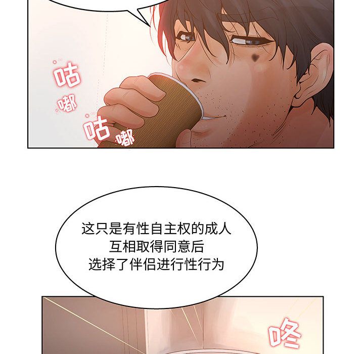 [完结]:第28话 -诬告-无名（第36张）