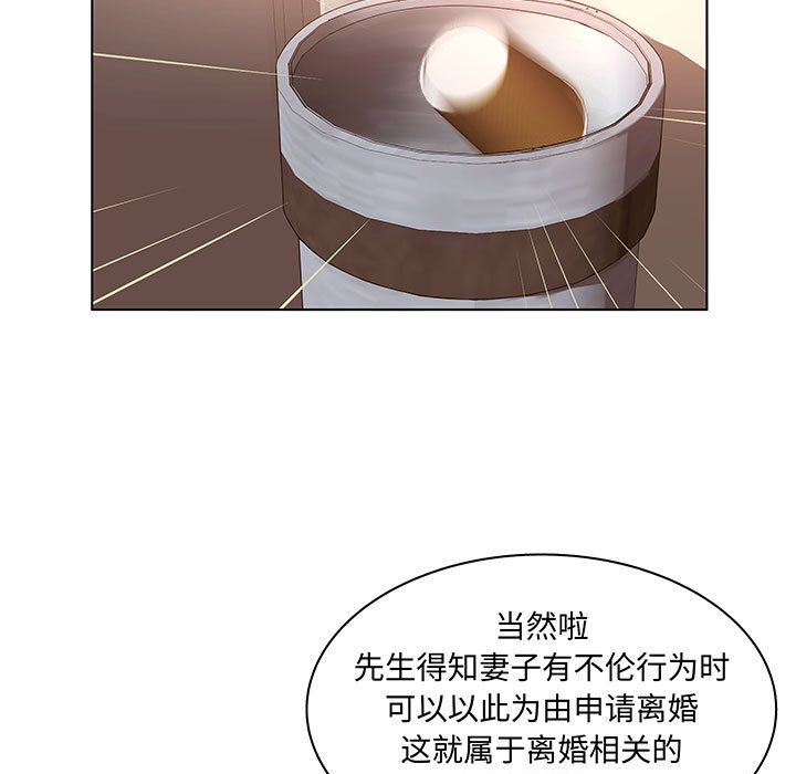 [完结]:第28话 -诬告-无名（第37张）