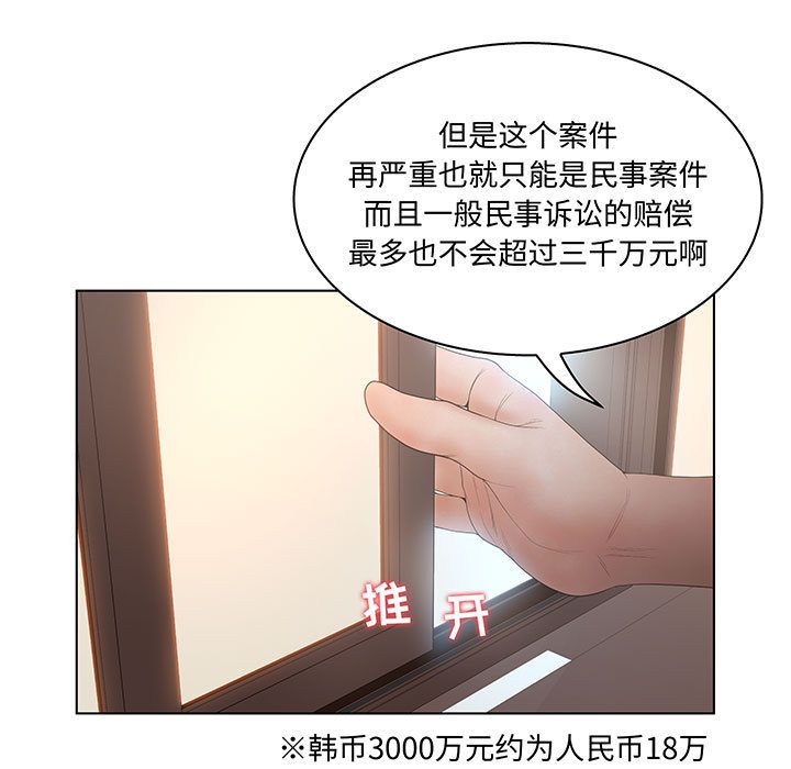 [完结]:第28话 -诬告-无名（第39张）