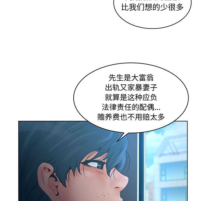 [完结]:第28话 -诬告-无名（第41张）