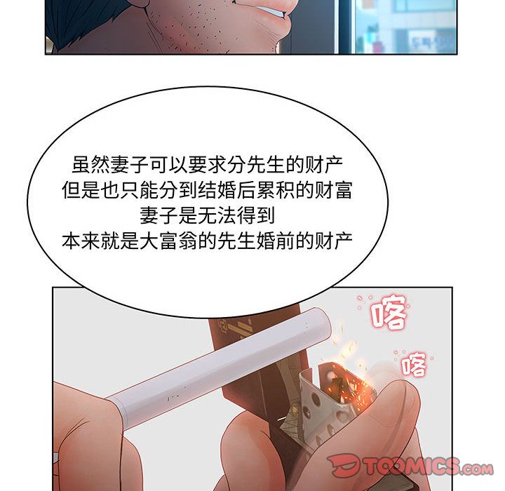 [完结]:第28话 -诬告-无名（第42张）