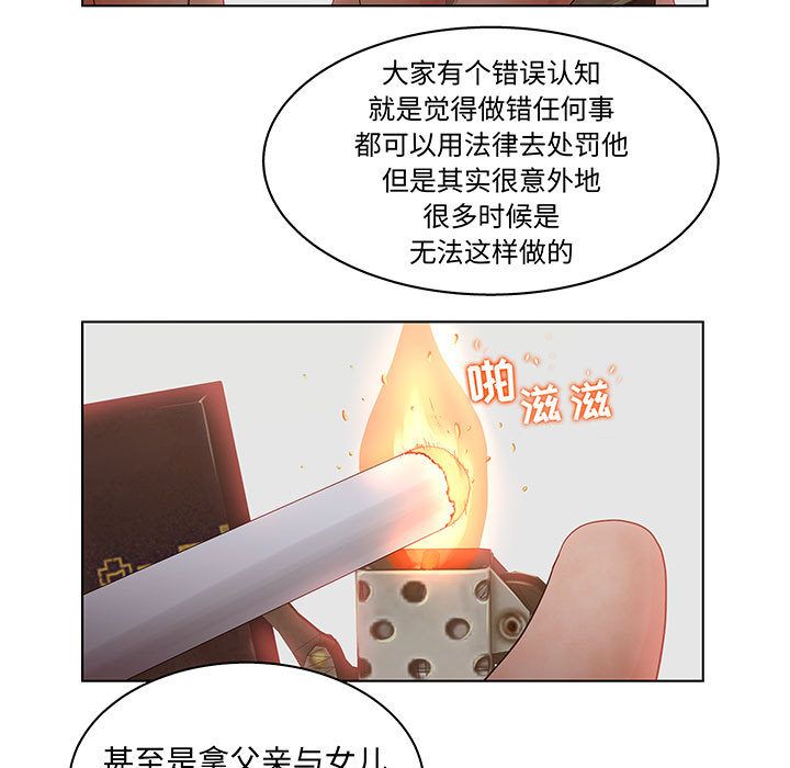 [完结]:第28话 -诬告-无名（第43张）