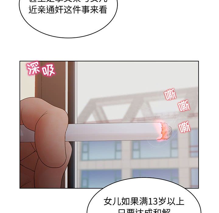 [完结]:第28话 -诬告-无名（第44张）