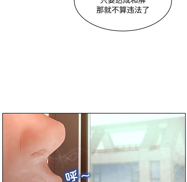 [完结]:第28话 -诬告-无名（第45张）