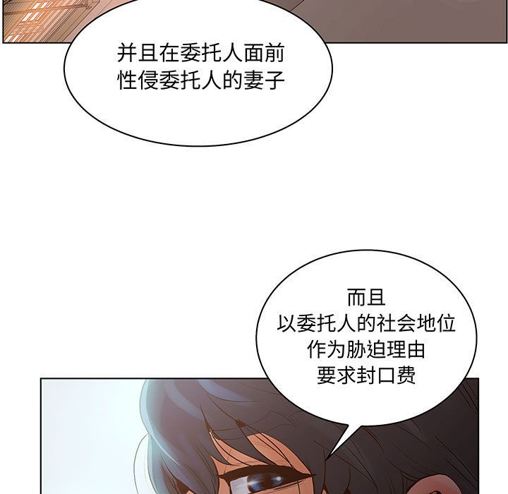 [完结]:第28话 -诬告-无名（第51张）