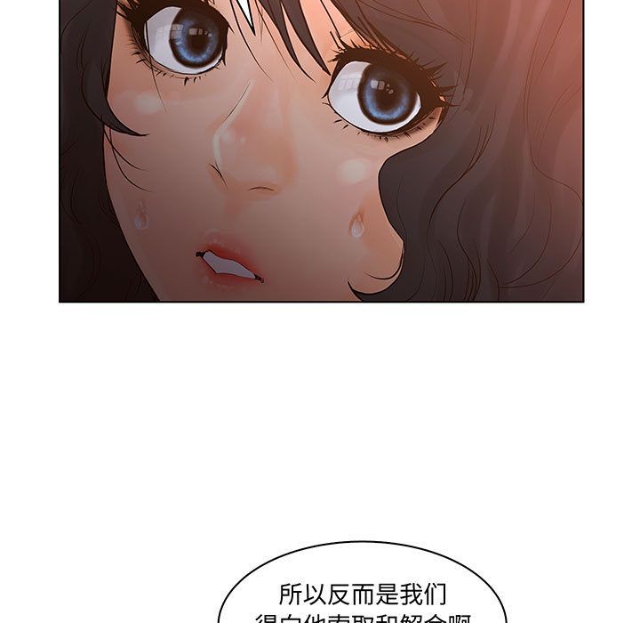 [完结]:第28话 -诬告-无名（第53张）