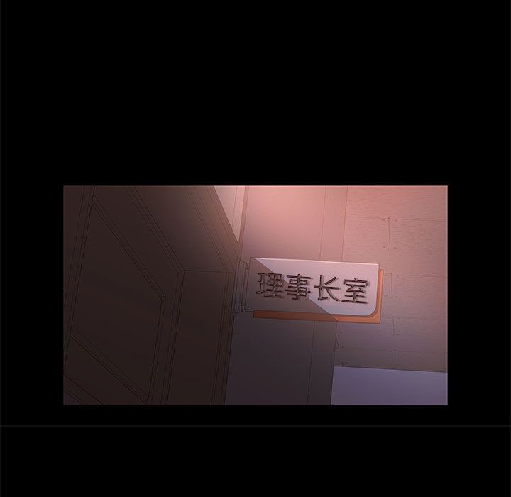 诬告:第24话 -诬告-无名（第7张）