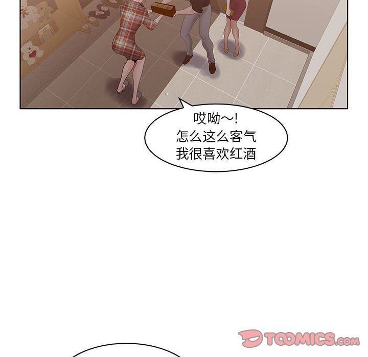 诬告:第25话 -诬告-无名（第10张）