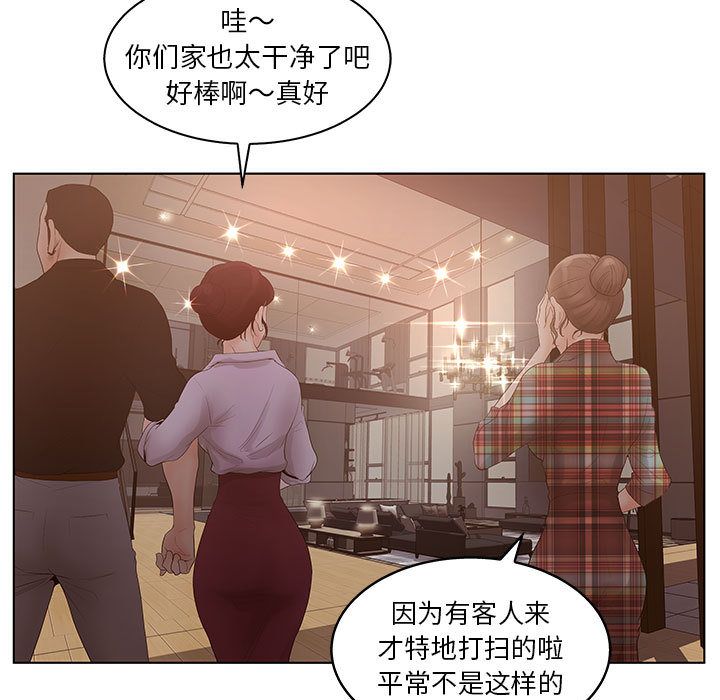 诬告:第25话 -诬告-无名（第11张）