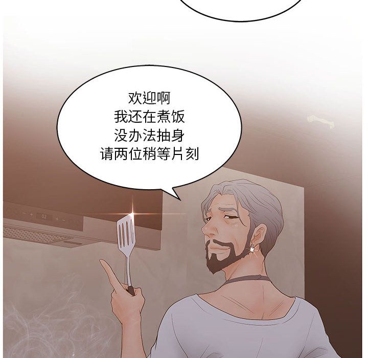 诬告:第25话 -诬告-无名（第12张）