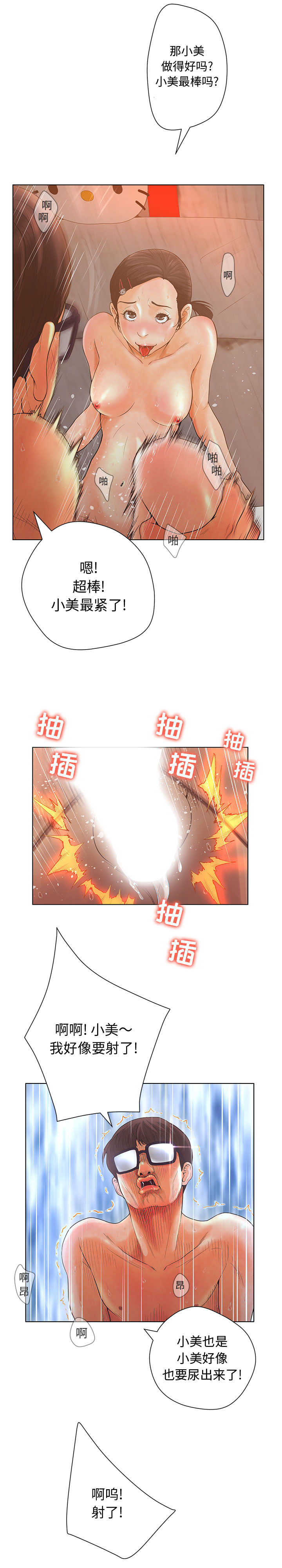 诬告：1 -诬告-无名（第1张）